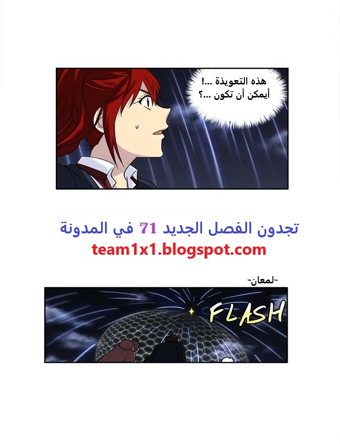 Read The Gamer Ar Manga Online