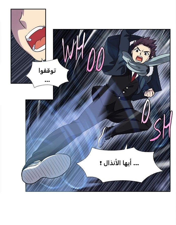 Read The Gamer Ar Manga Online