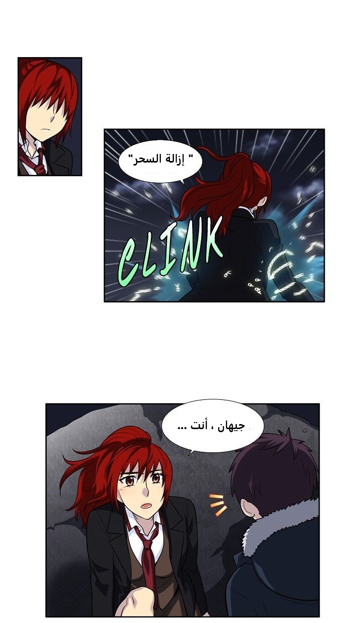 Read The Gamer Ar Manga Online