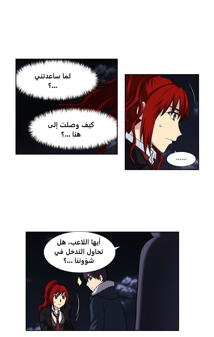 Read The Gamer Ar Manga Online