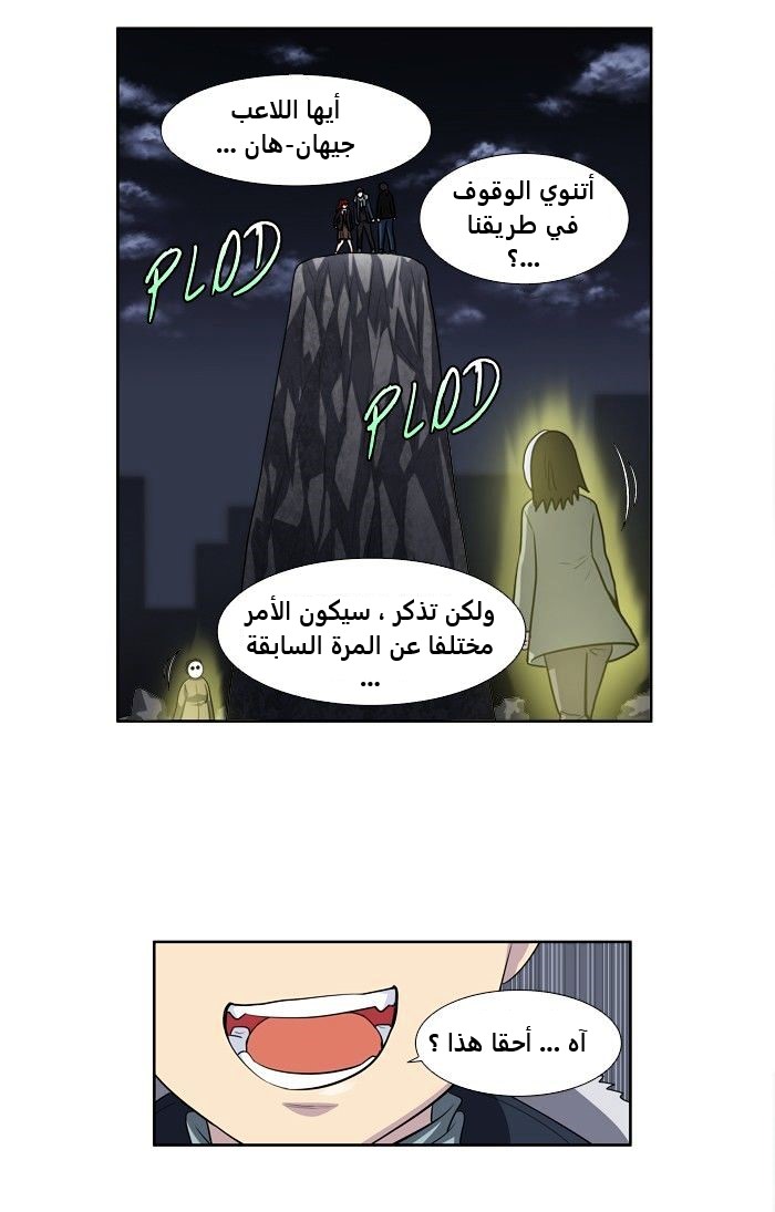 Read The Gamer Ar Manga Online