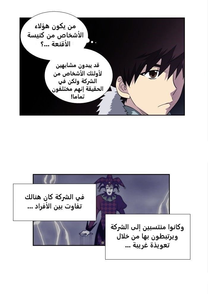 Read The Gamer Ar Manga Online