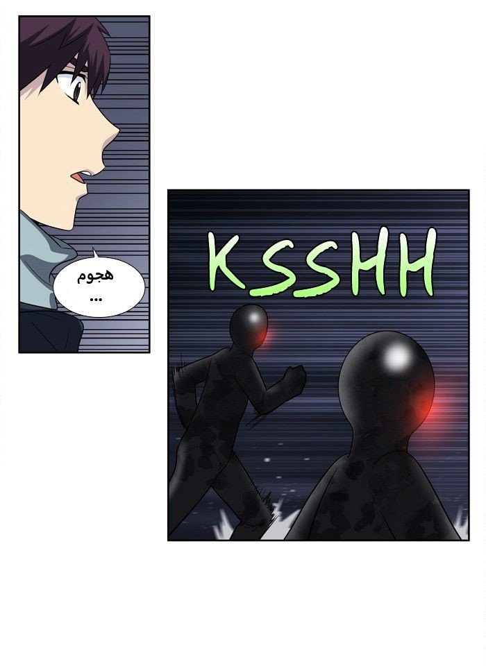 Read The Gamer Ar Manga Online
