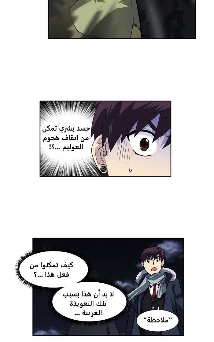 Read The Gamer Ar Manga Online