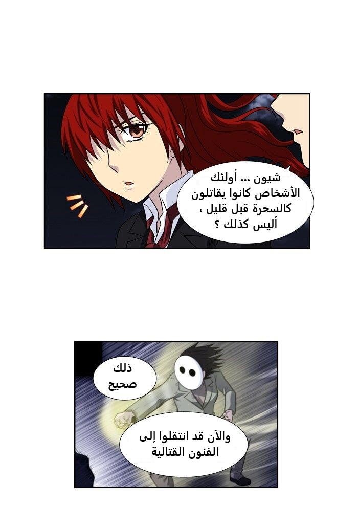 Read The Gamer Ar Manga Online