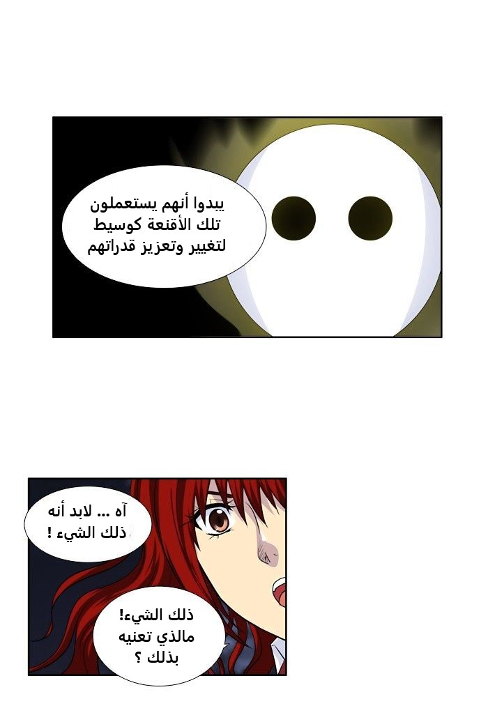Read The Gamer Ar Manga Online