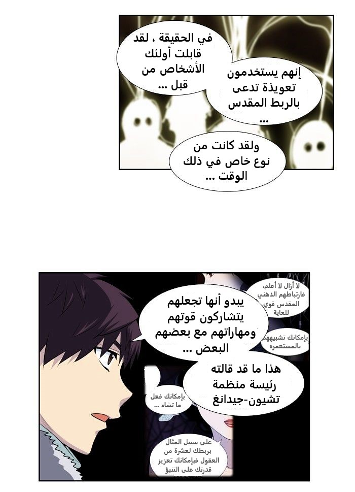 Read The Gamer Ar Manga Online