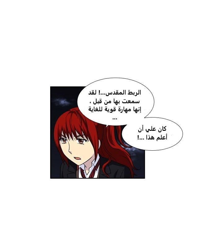 Read The Gamer Ar Manga Online