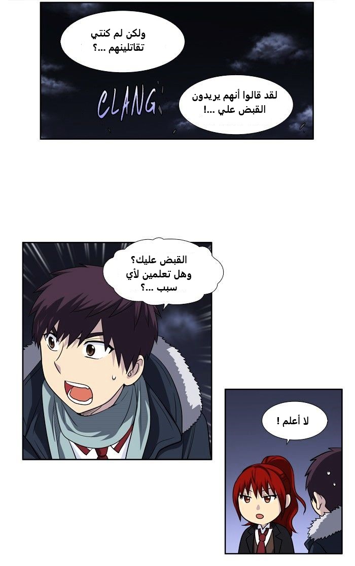 Read The Gamer Ar Manga Online