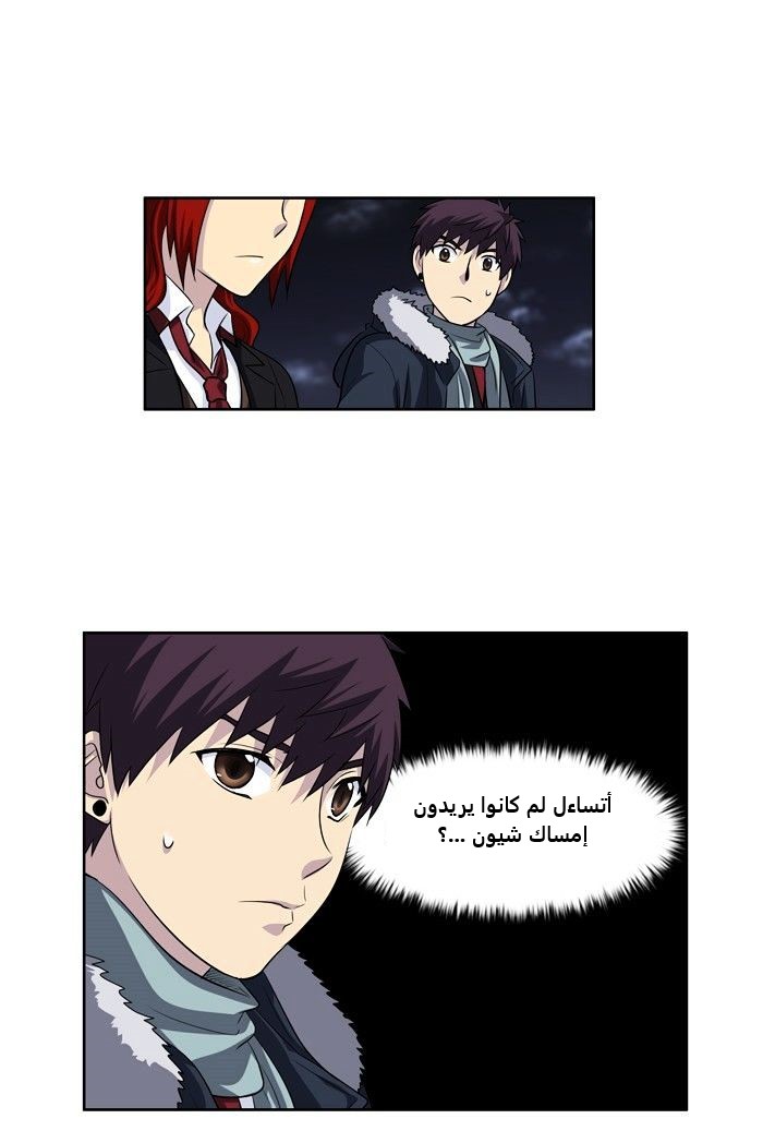 Read The Gamer Ar Manga Online
