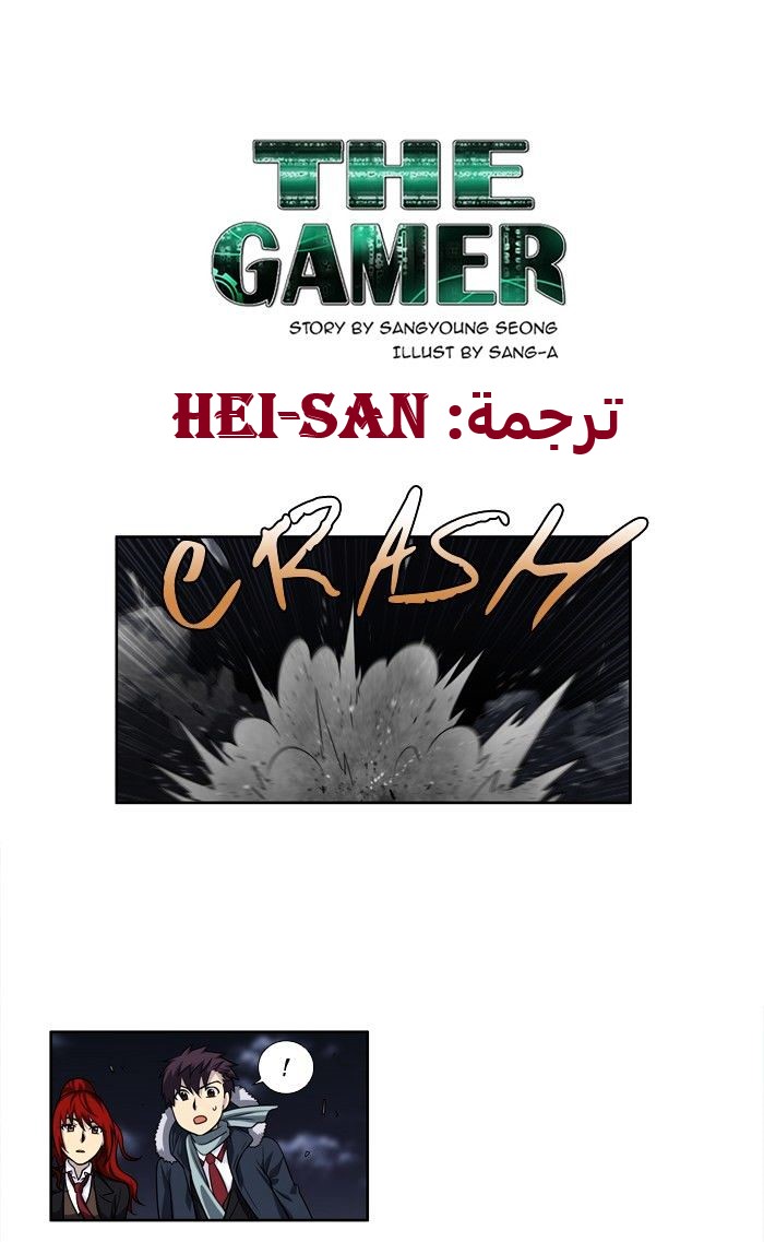 Read The Gamer Ar Manga Online