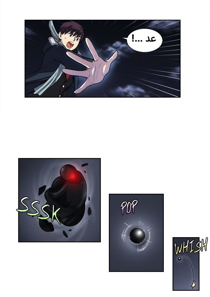 Read The Gamer Ar Manga Online