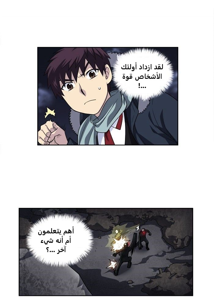 Read The Gamer Ar Manga Online
