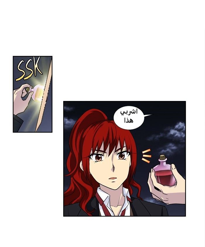Read The Gamer Ar Manga Online