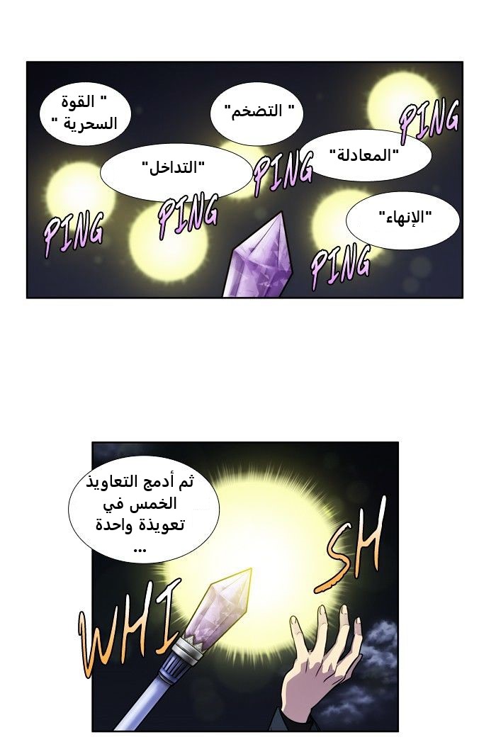 Read The Gamer Ar Manga Online