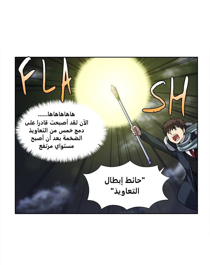Read The Gamer Ar Manga Online