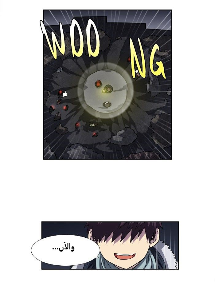 Read The Gamer Ar Manga Online