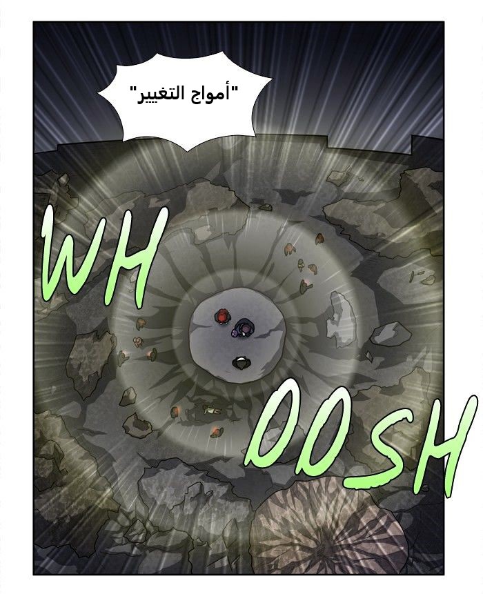 Read The Gamer Ar Manga Online