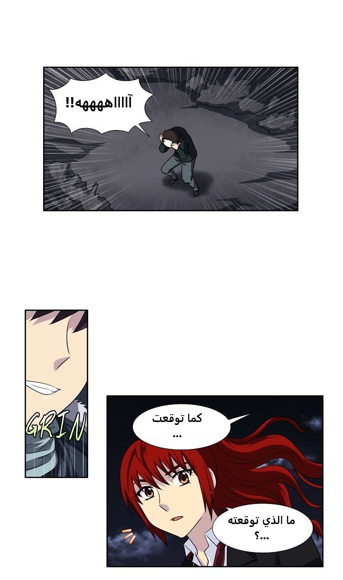 Read The Gamer Ar Manga Online