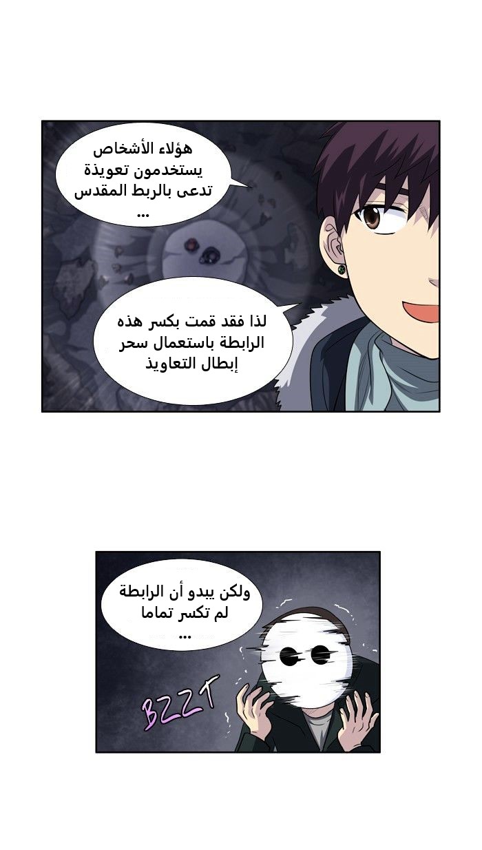Read The Gamer Ar Manga Online