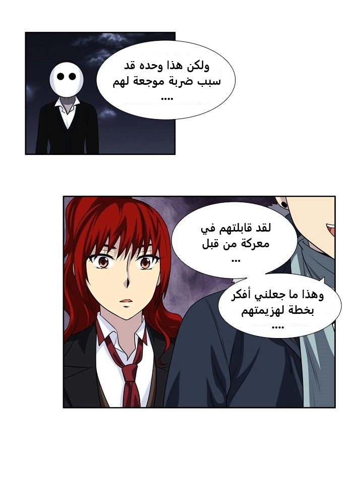 Read The Gamer Ar Manga Online