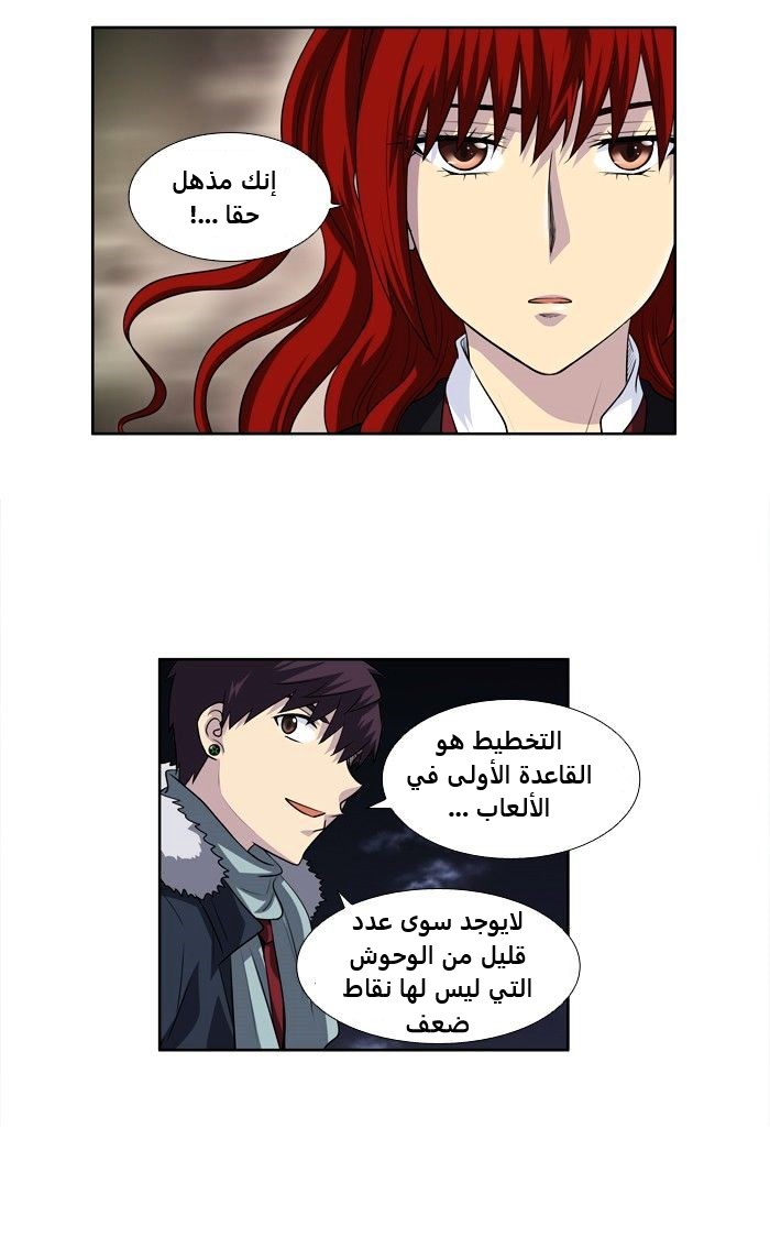 Read The Gamer Ar Manga Online