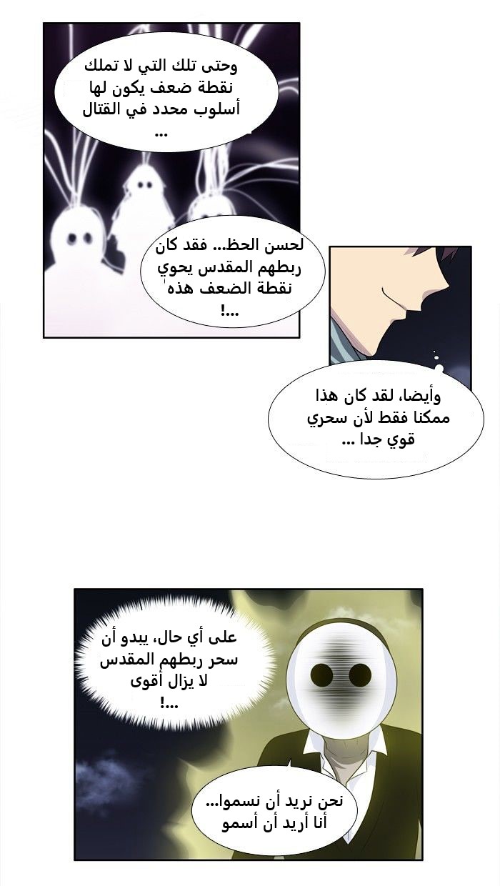 Read The Gamer Ar Manga Online