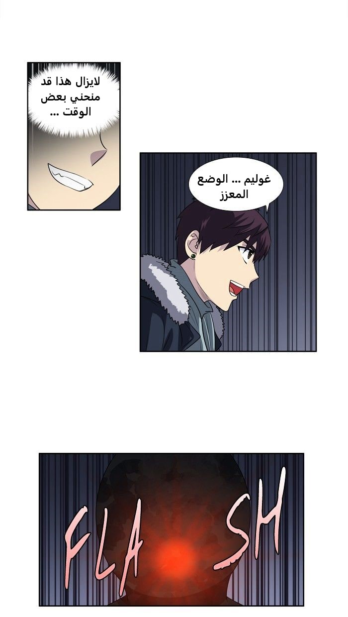 Read The Gamer Ar Manga Online