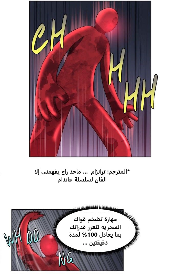 Read The Gamer Ar Manga Online