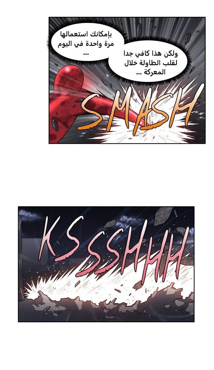 Read The Gamer Ar Manga Online