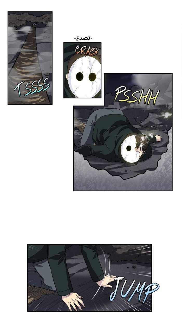 Read The Gamer Ar Manga Online