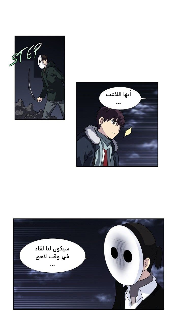 Read The Gamer Ar Manga Online