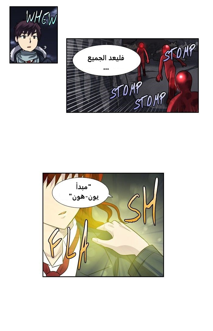 Read The Gamer Ar Manga Online