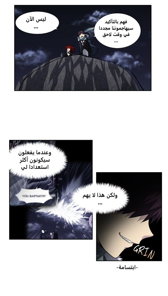 Read The Gamer Ar Manga Online