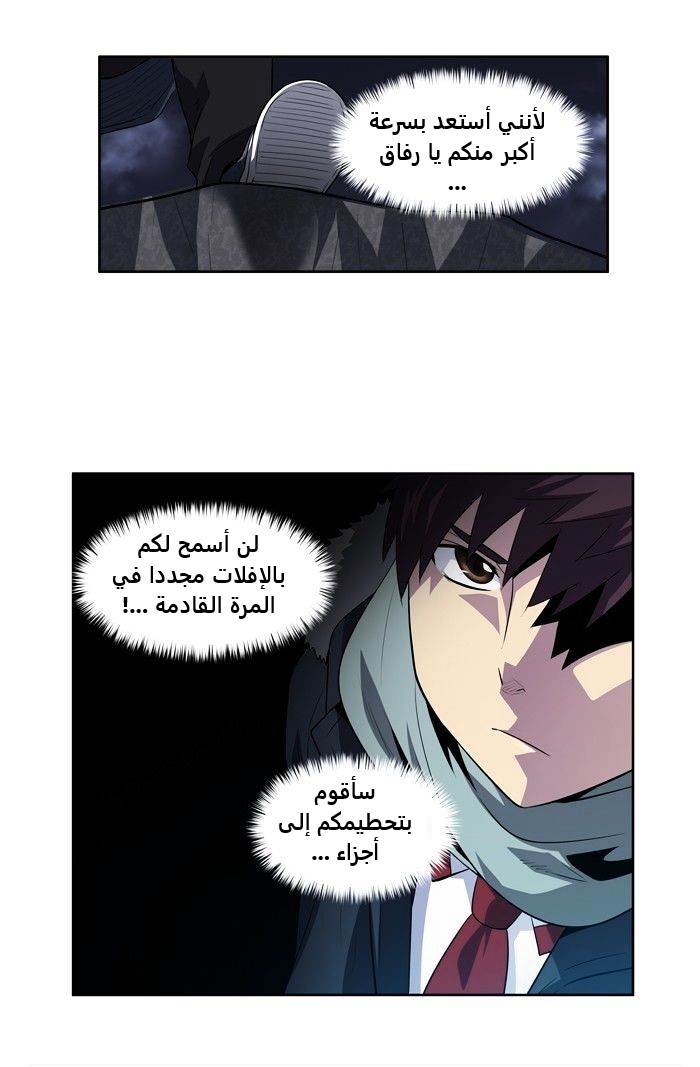 Read The Gamer Ar Manga Online