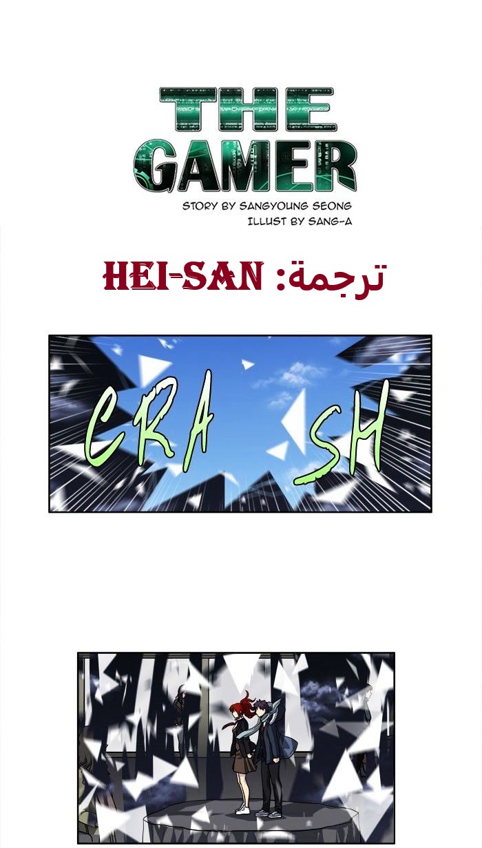 Read The Gamer Ar Manga Online