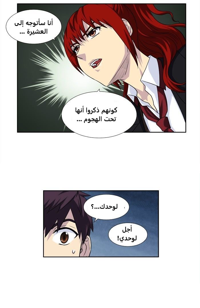Read The Gamer Ar Manga Online