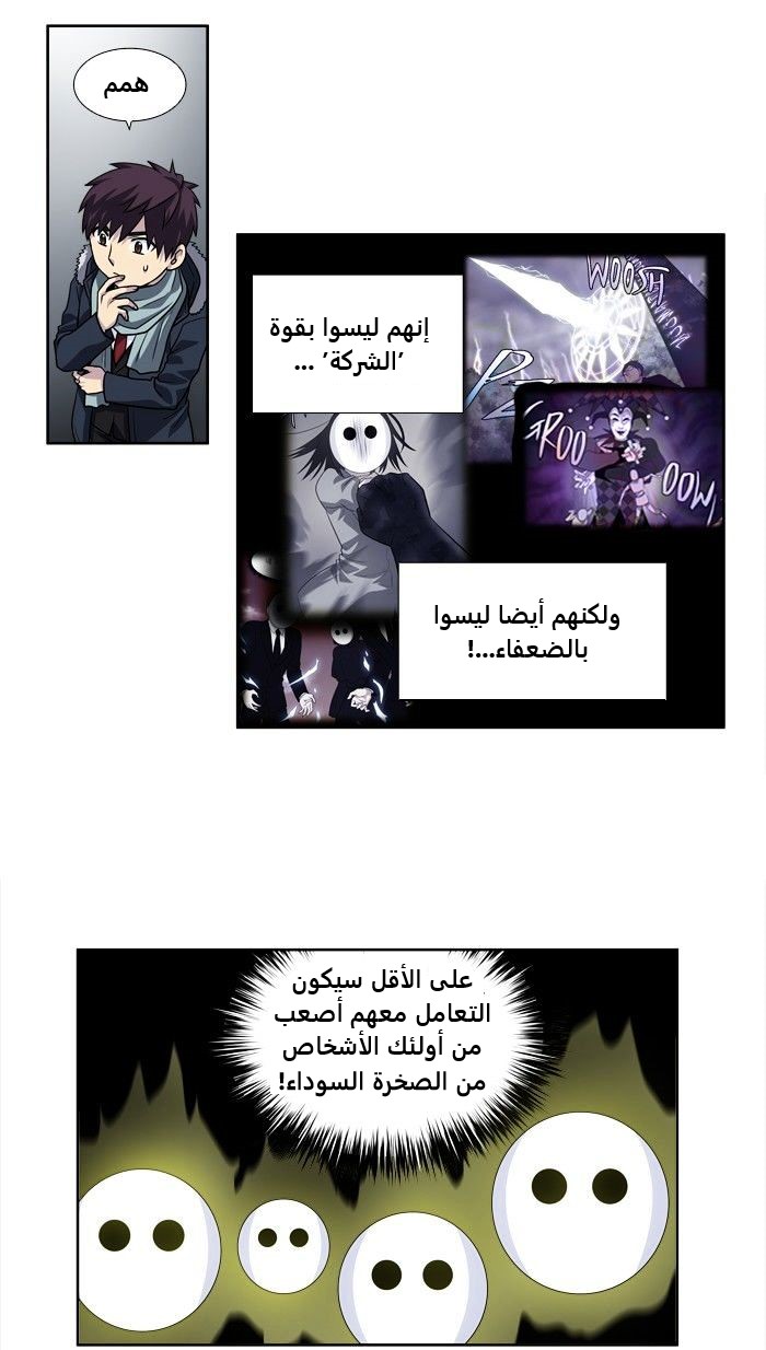 Read The Gamer Ar Manga Online