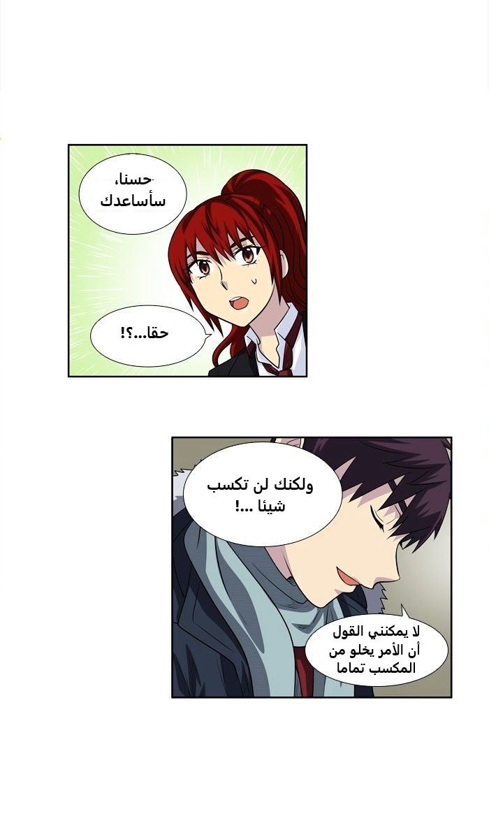 Read The Gamer Ar Manga Online