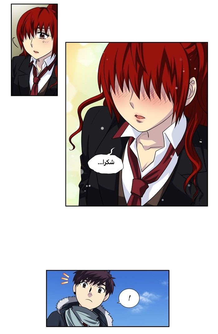 Read The Gamer Ar Manga Online