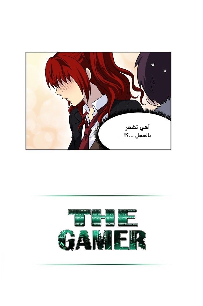 Read The Gamer Ar Manga Online