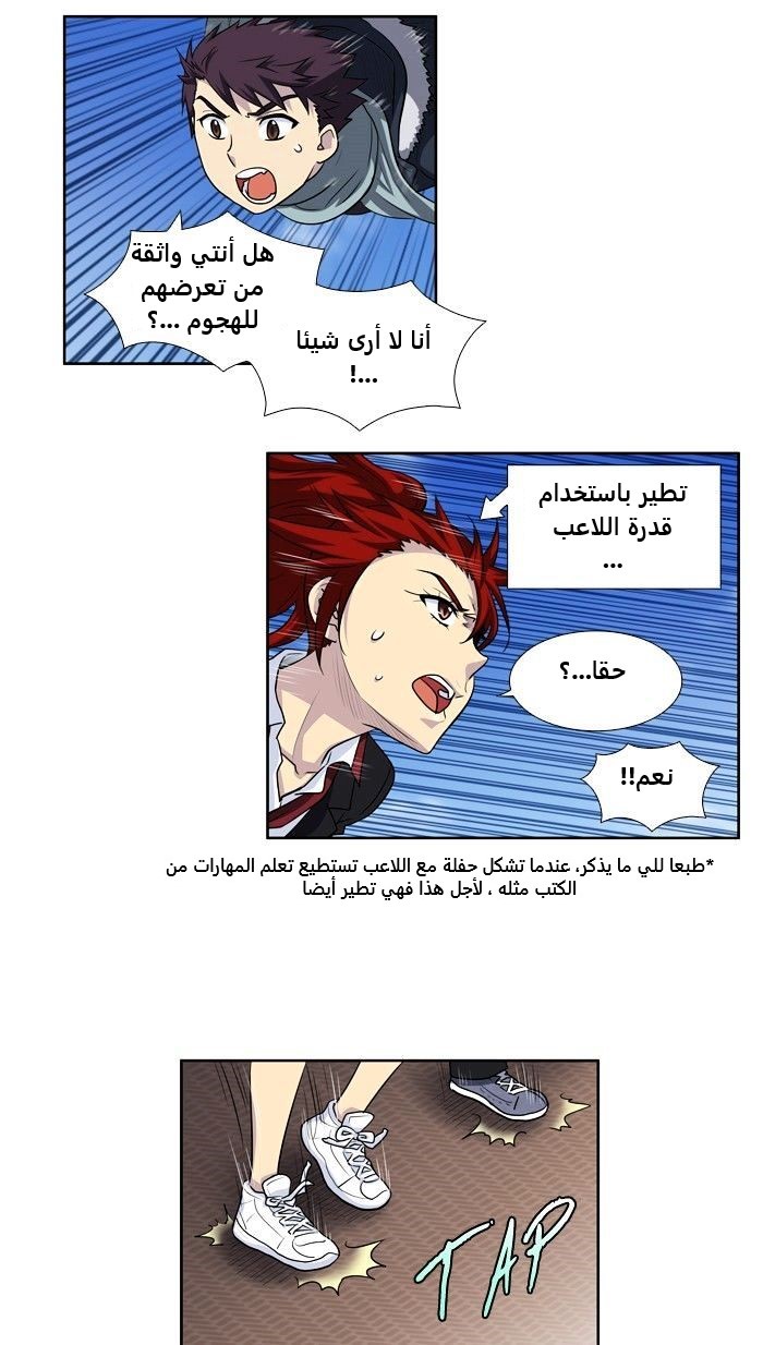 Read The Gamer Ar Manga Online