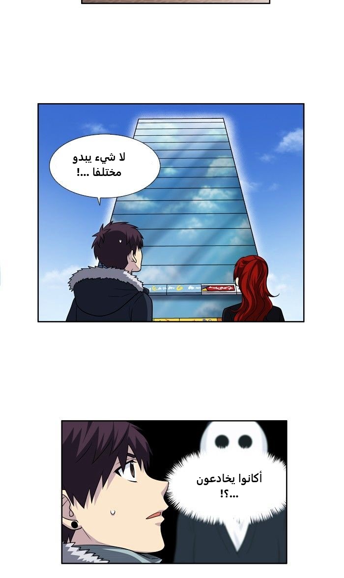 Read The Gamer Ar Manga Online