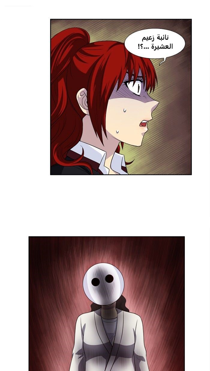 Read The Gamer Ar Manga Online