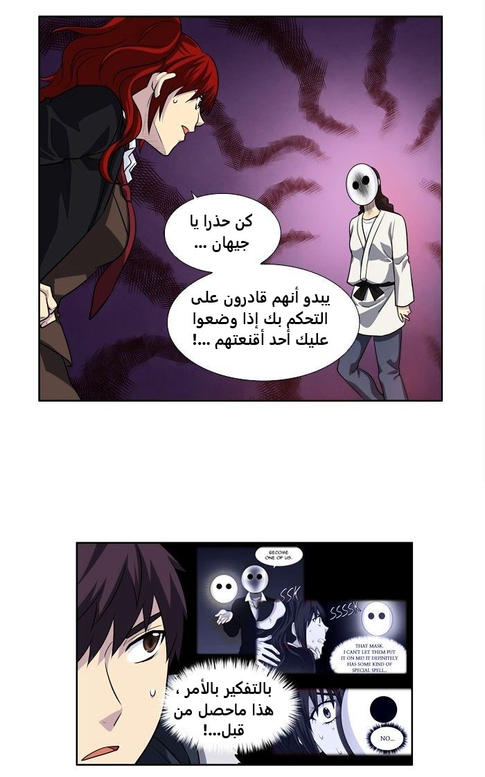 Read The Gamer Ar Manga Online