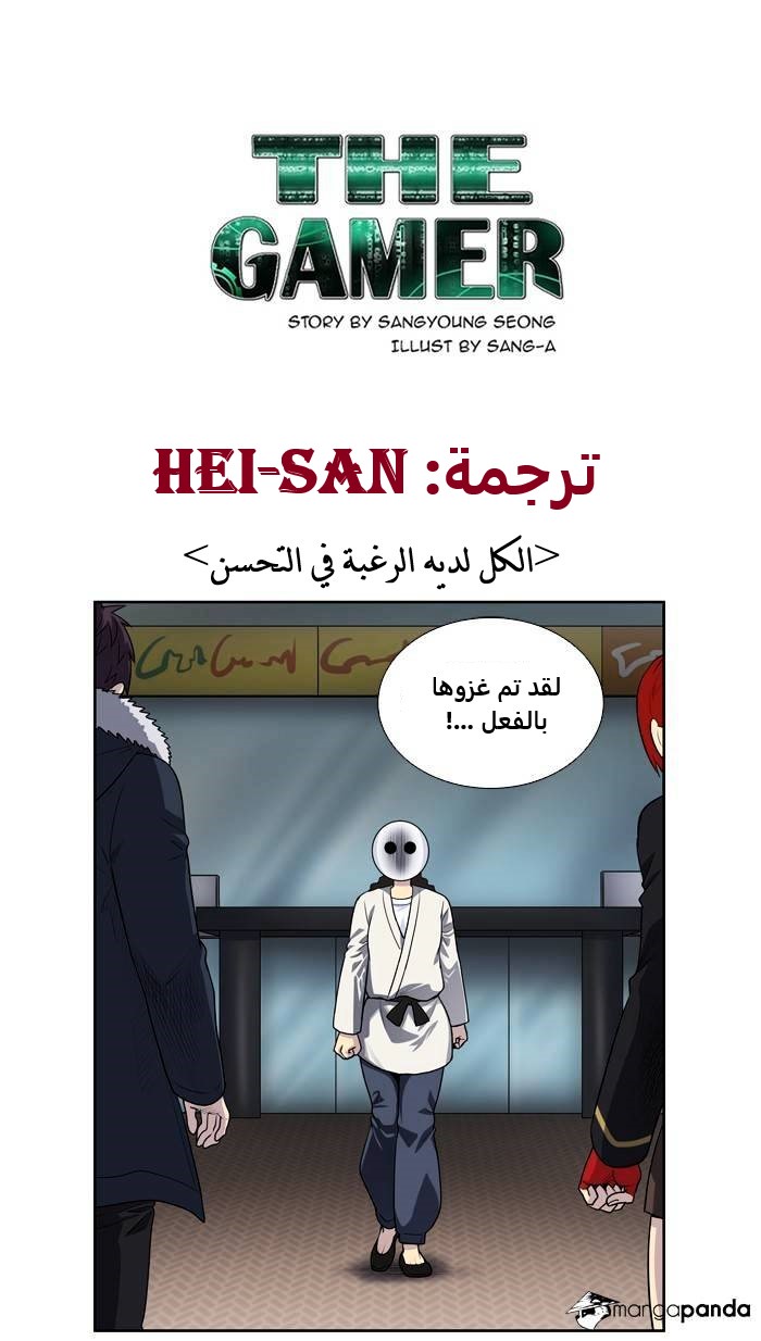Read The Gamer Ar Manga Online