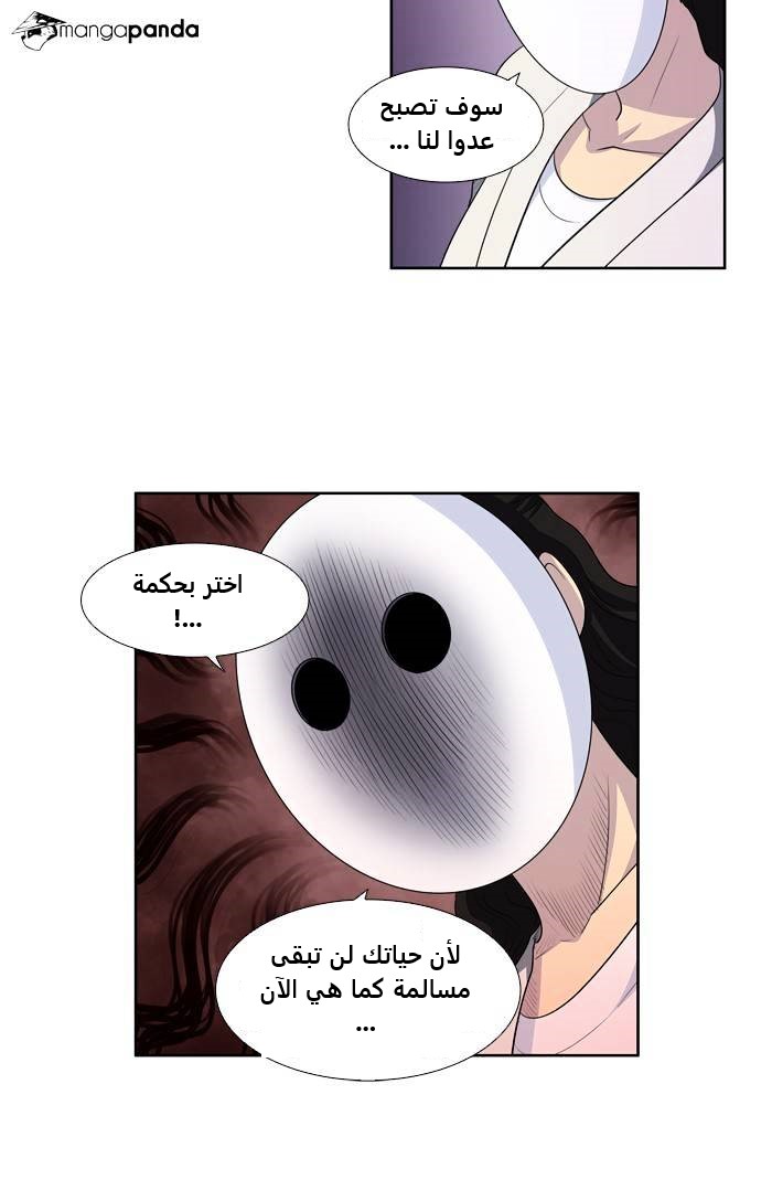 Read The Gamer Ar Manga Online