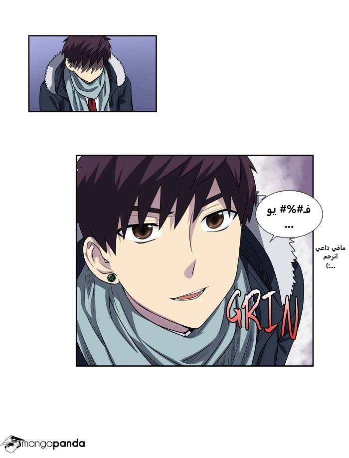 Read The Gamer Ar Manga Online