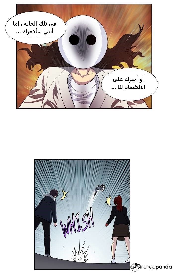 Read The Gamer Ar Manga Online