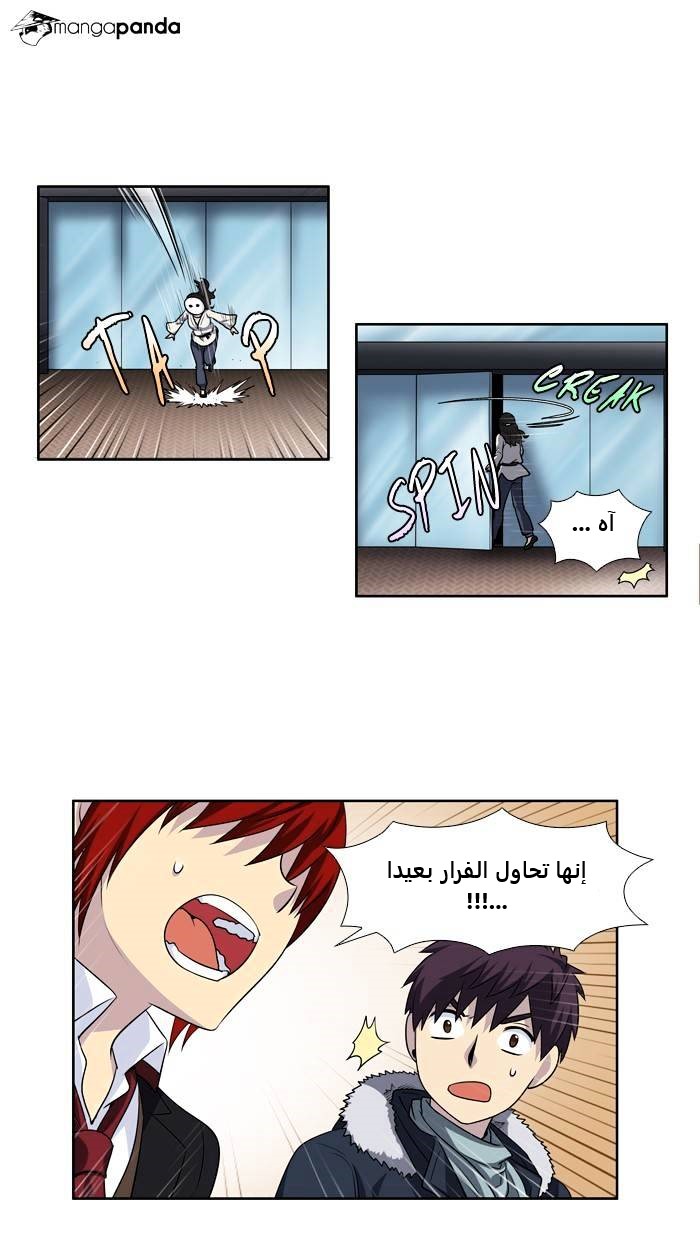 Read The Gamer Ar Manga Online